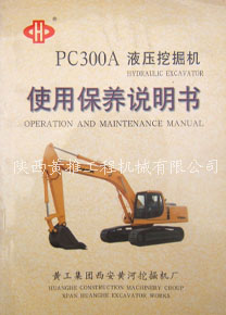 PC300AҺѹھʹñ˵ 