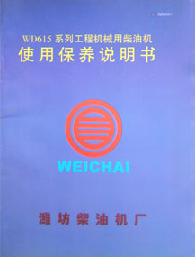 WD615ϵй̻еòͻʹñ˵ 