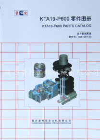 ˹KTA19-P600ͼ