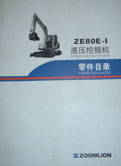 ZE80E-1ҺѹھĿ¼